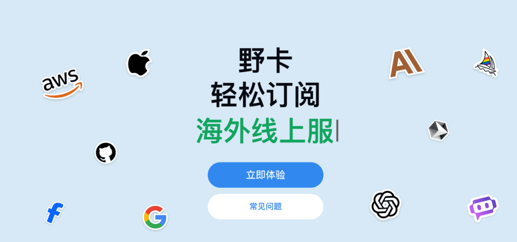 野卡主页面