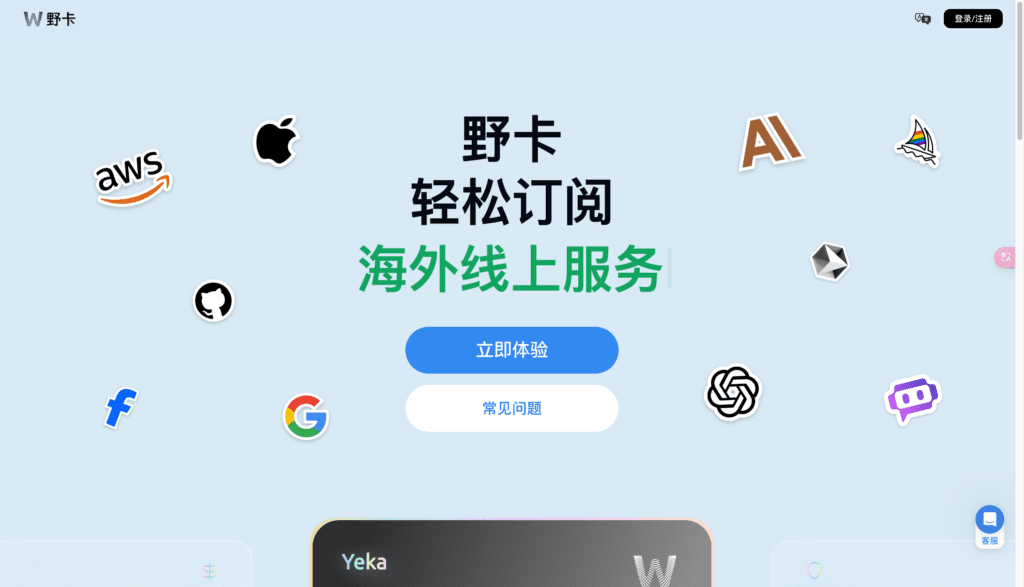 野卡主页面