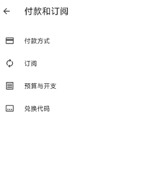将在野卡平台获取的卡片信息绑定Google Play