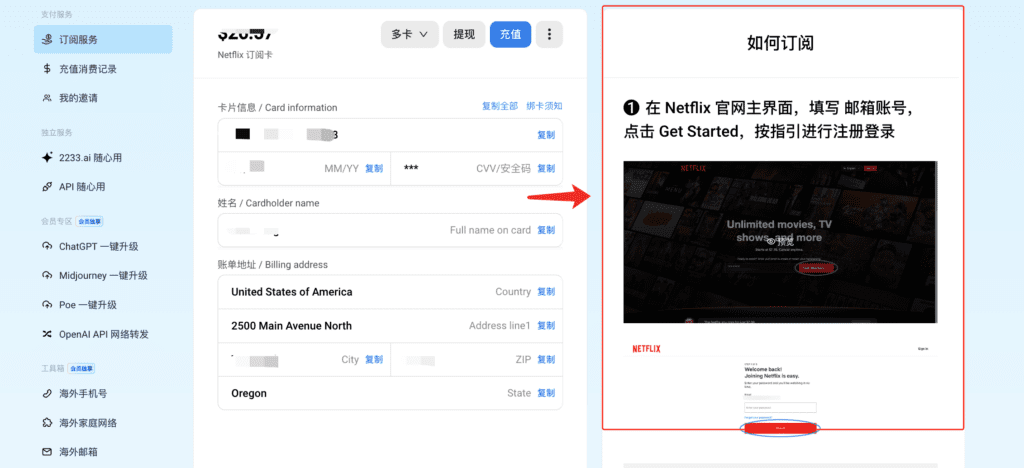 Netflix订阅