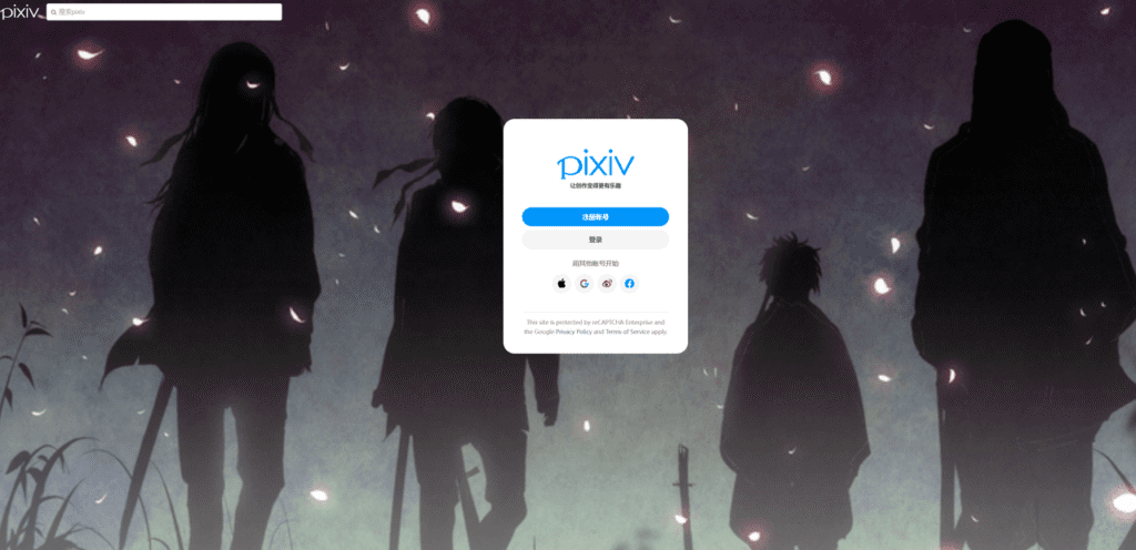 pixiv主页