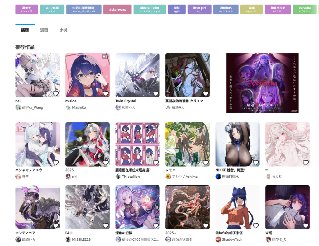 pixiv