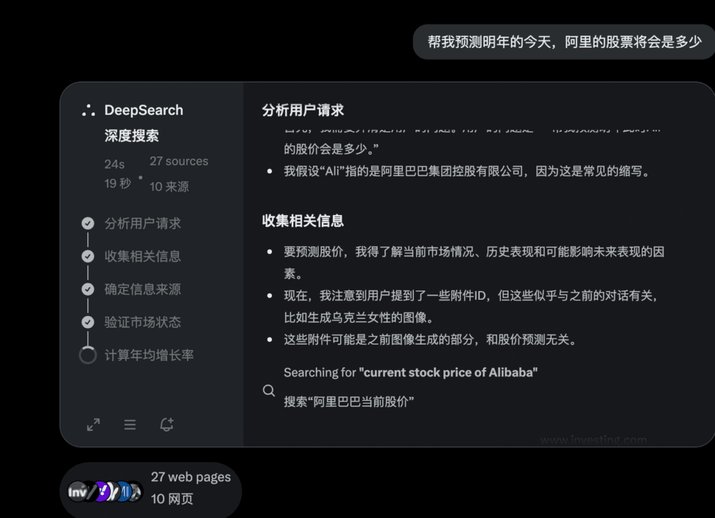 在推特(x)上使用DeepSeach功能