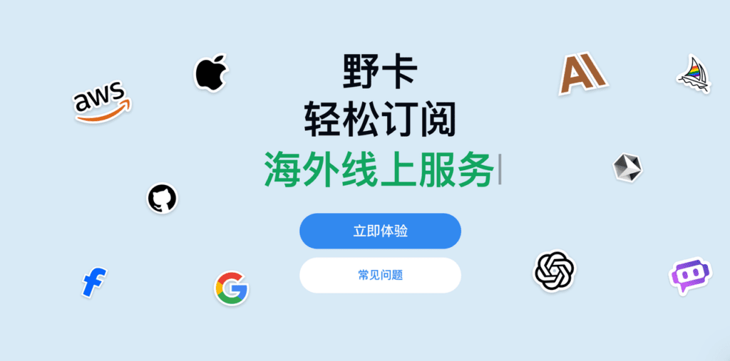 野卡主页面