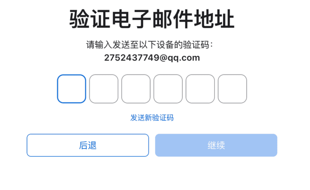 美区苹果ID注册验证邮件地址