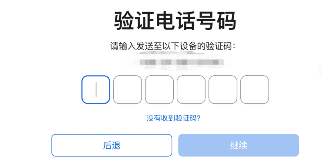 注册美区苹果ID验证电话号码