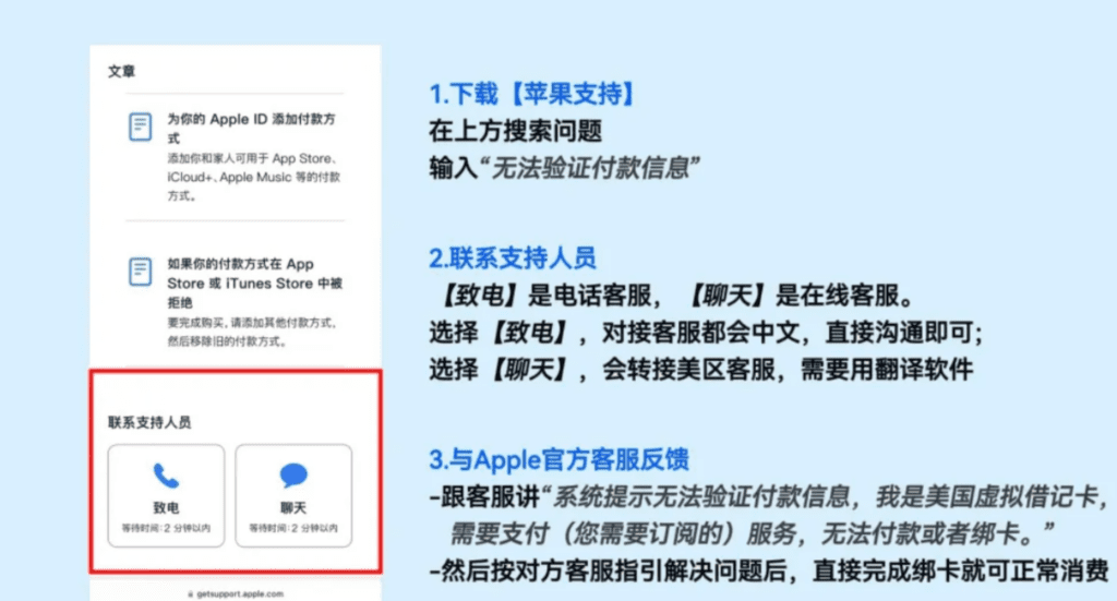 具体解决美区苹果ID绑定卡片报错的解决方法