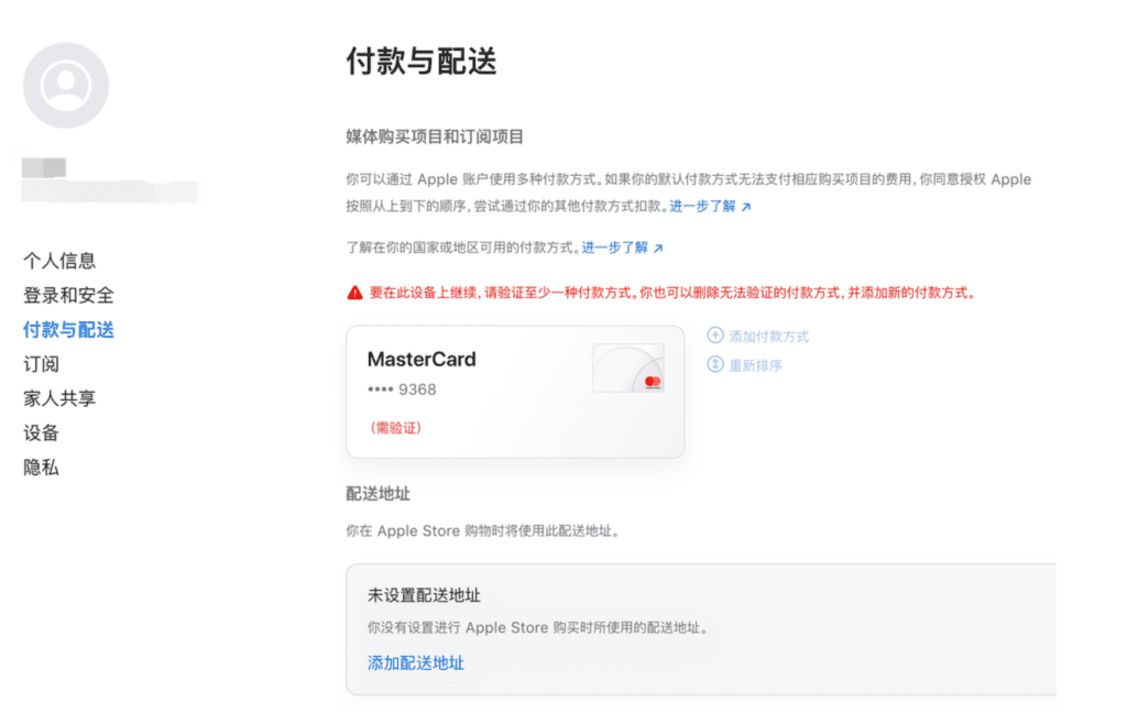 美区苹果ID注册页面