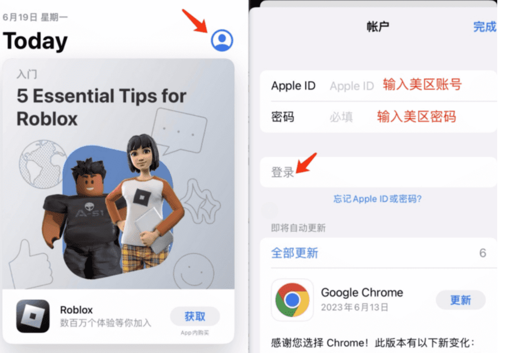 登录注册好的美区苹果ID