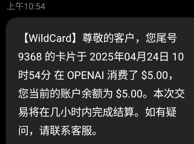 Wildcard的短信通知