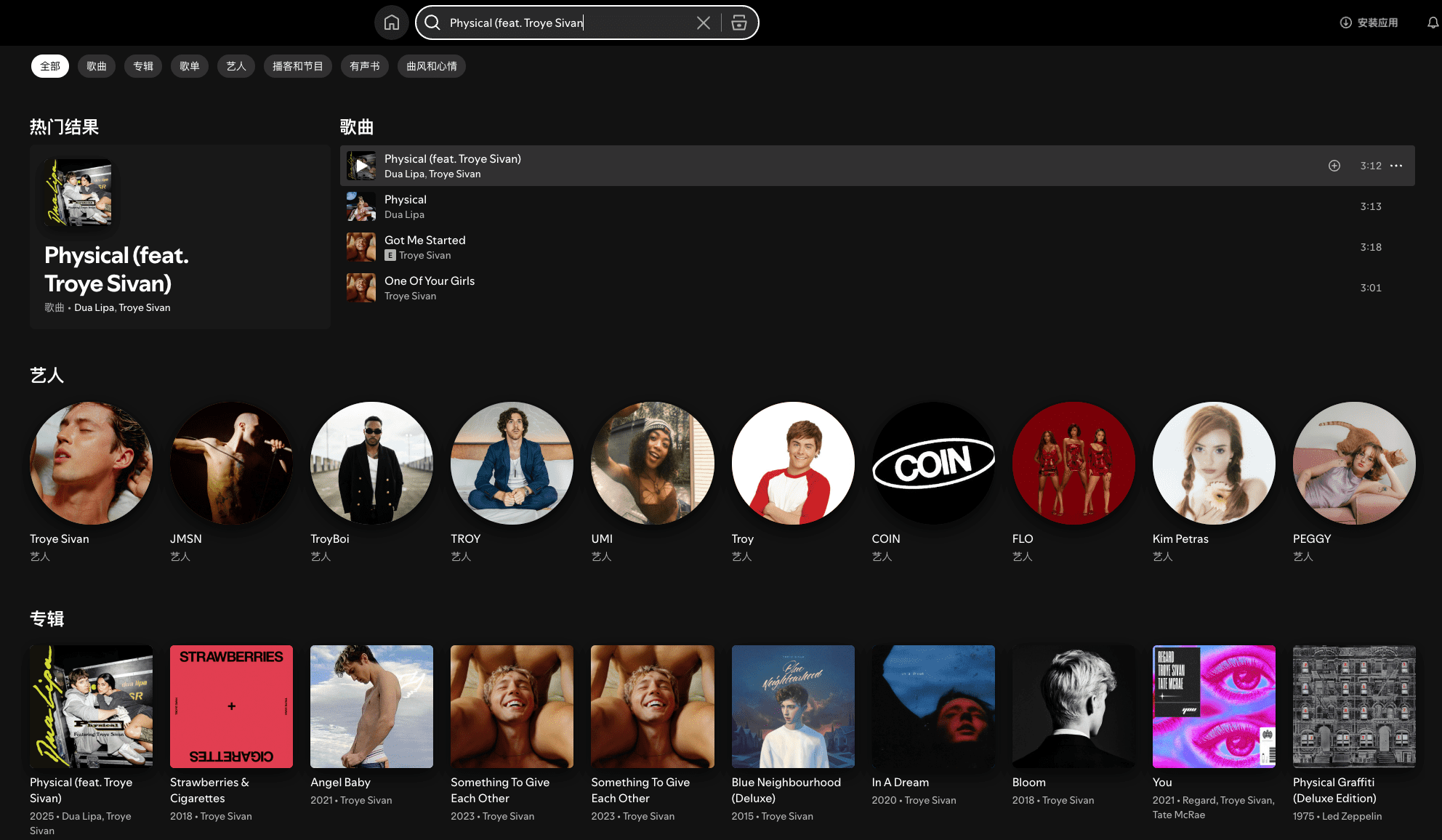 Spotify搜索