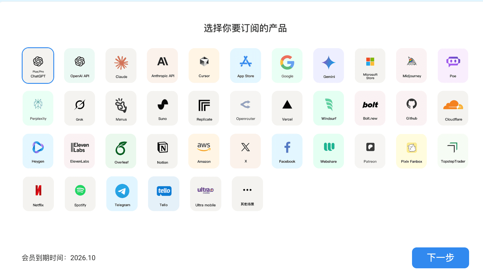 Wildcard支持的产品