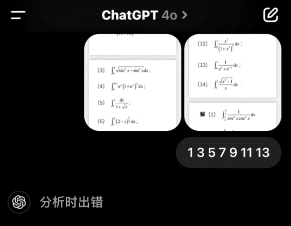 ChatGPT无法识别上传图片