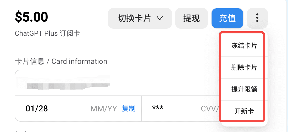 Wildcard删除冻结卡片