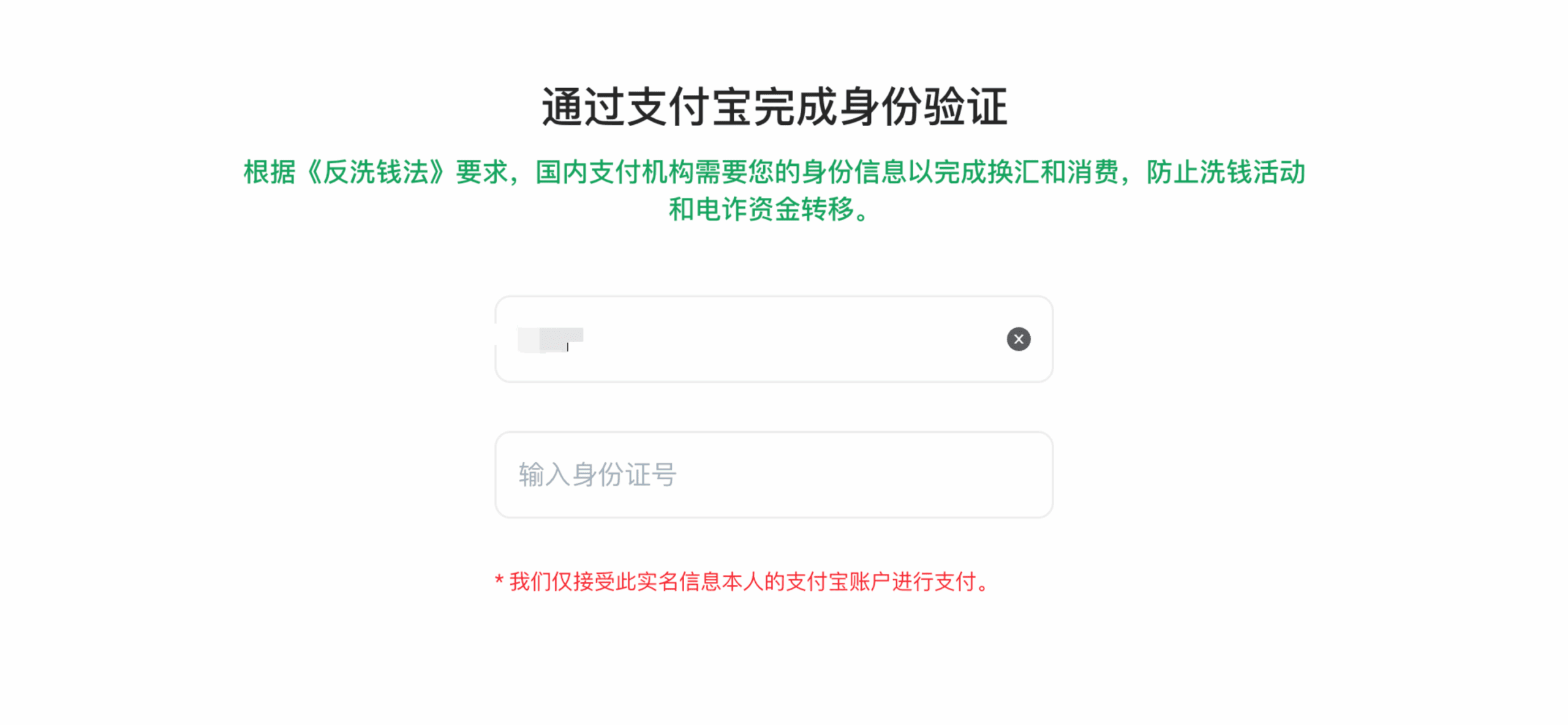 Wildcard的实名认证页面