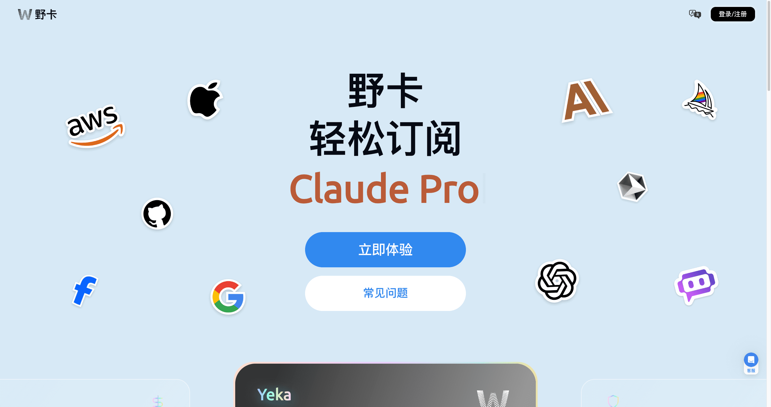 野卡主页面