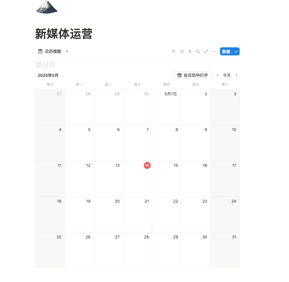Notion创建表格
