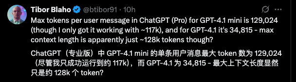 GPT-4.1没有1百万上下文
