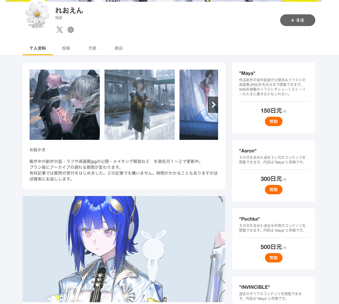 Fanbox博主