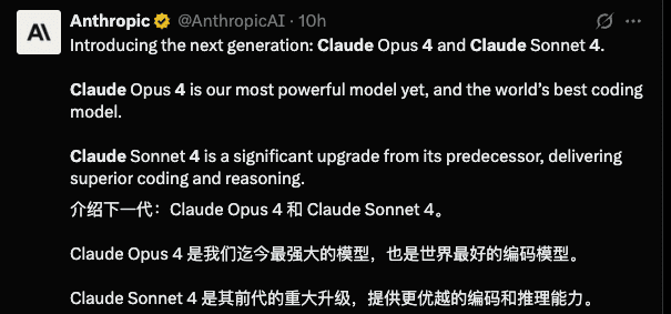 Claude 4发布