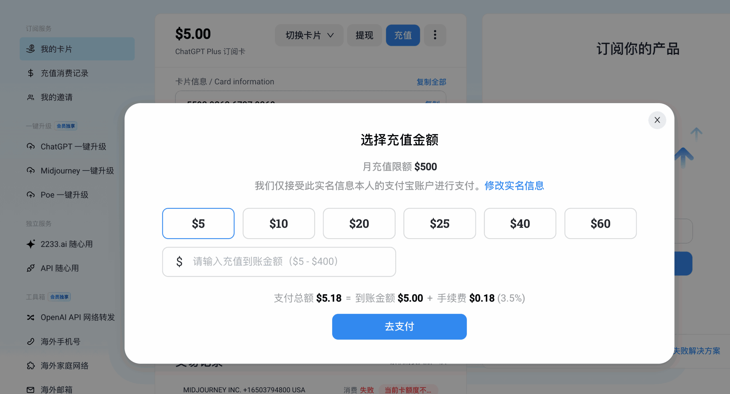 选择充值余额