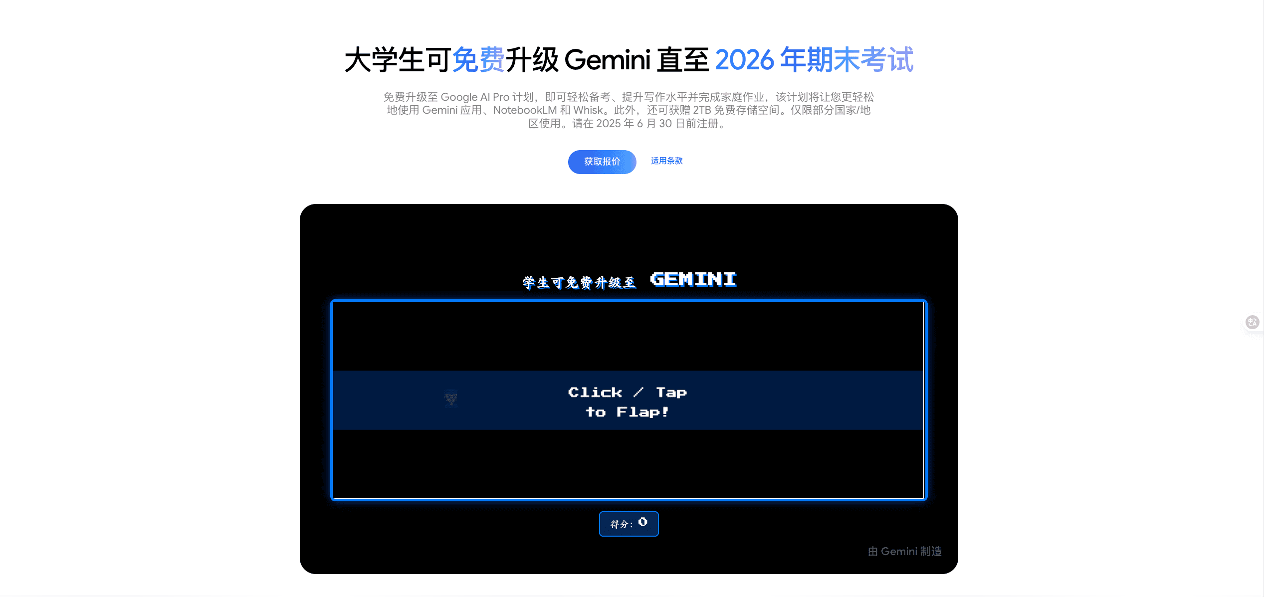 Gemini Pro使用