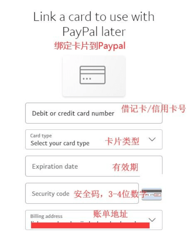 PayPal填写卡片信息