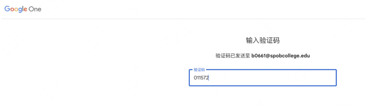 添加edu邮箱