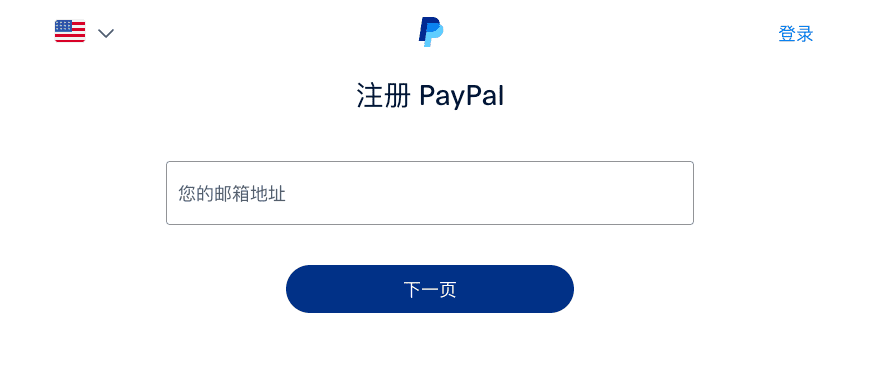 PayPal邮箱