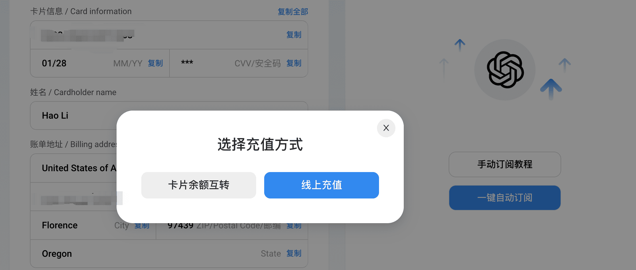 选择充值方式