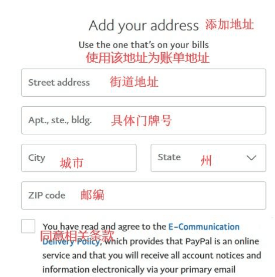 PayPal地址