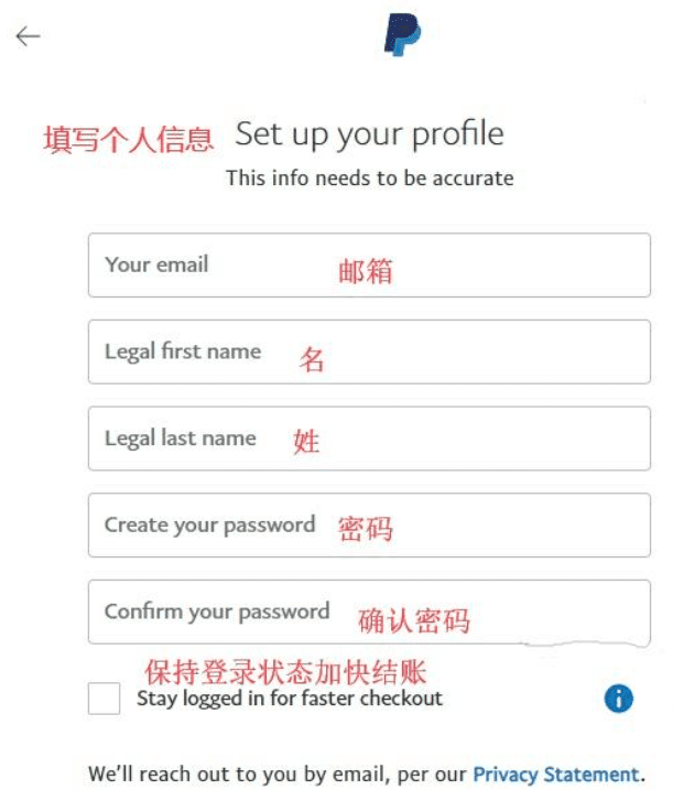 PayPal个人信息