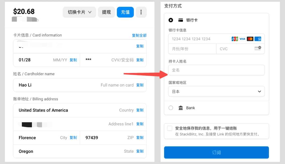 使用野卡订阅bolt.new