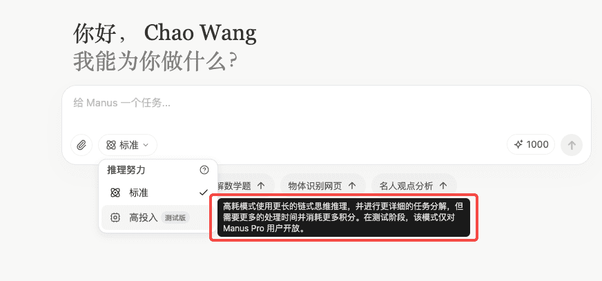 Manus高投入标准