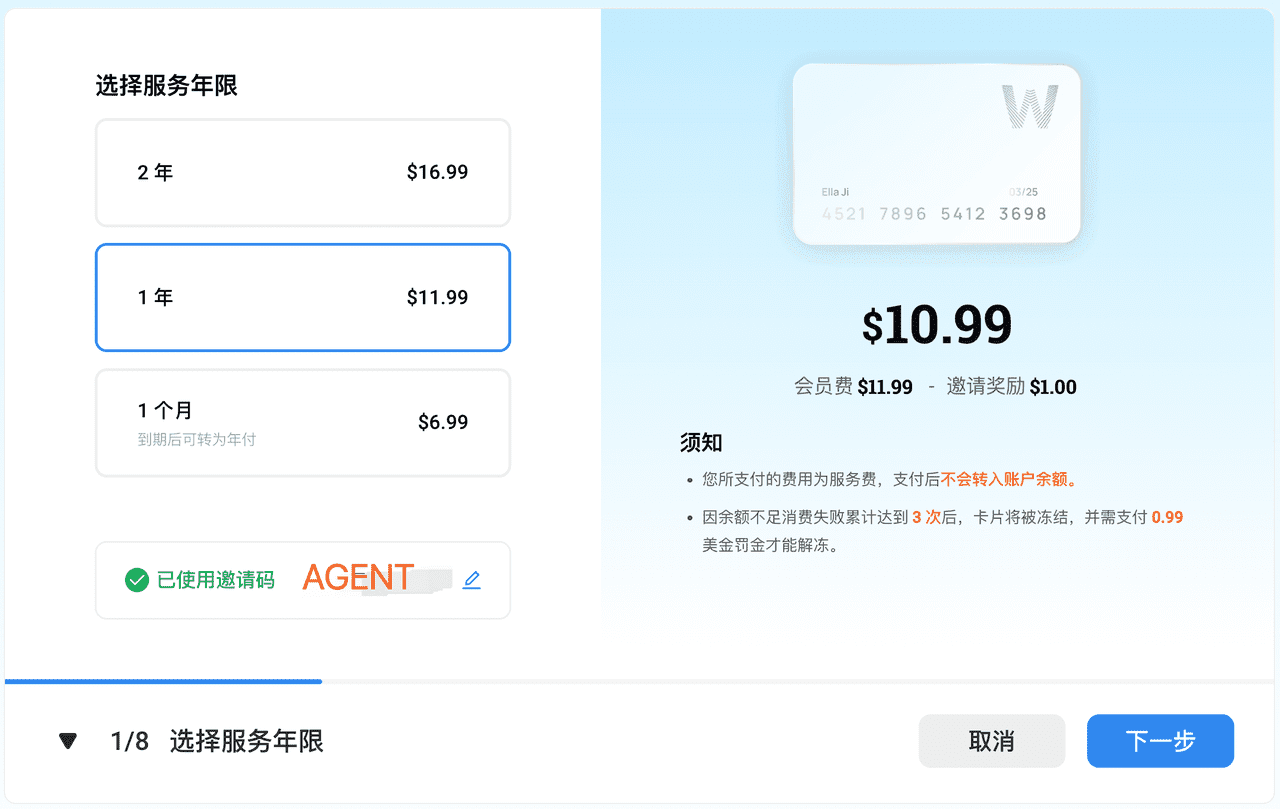 野卡开卡页面