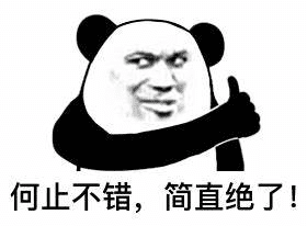 不错表情包