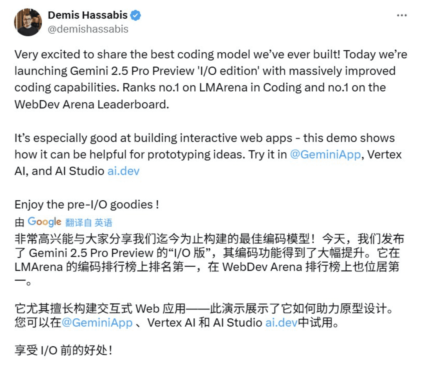 DeepMind CEO Demis Hassabis 盛赞Gemini 2.5 Pro是最棒的编程模型