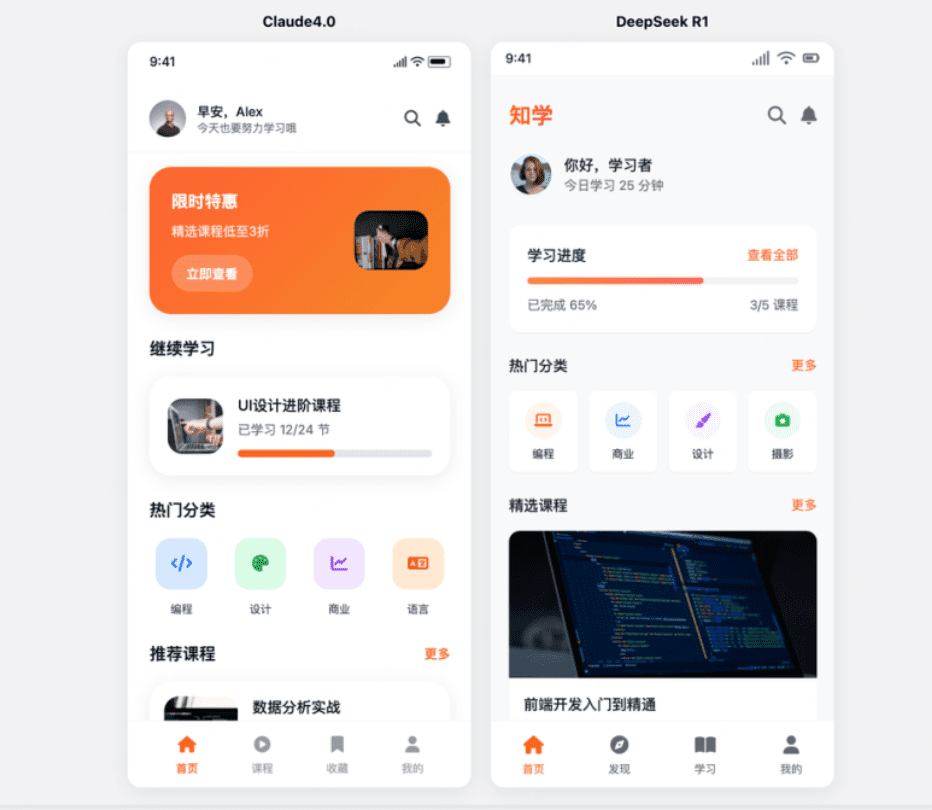 DeepSeek R1制作的软件UI