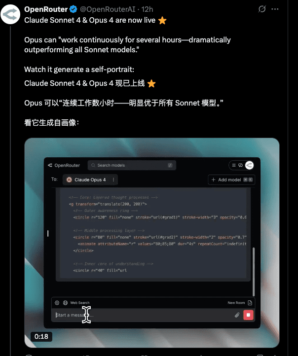 OpenRouter上线Claude 4