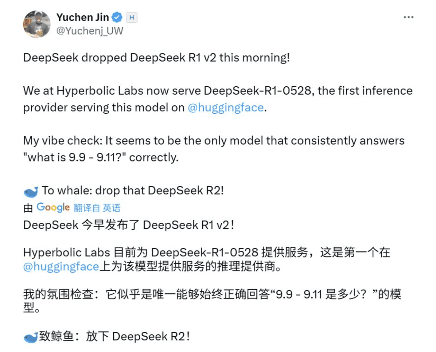 新版DeepSeek R1是目前唯一能始终回答正确“9.9-9.11是多少”的模型。