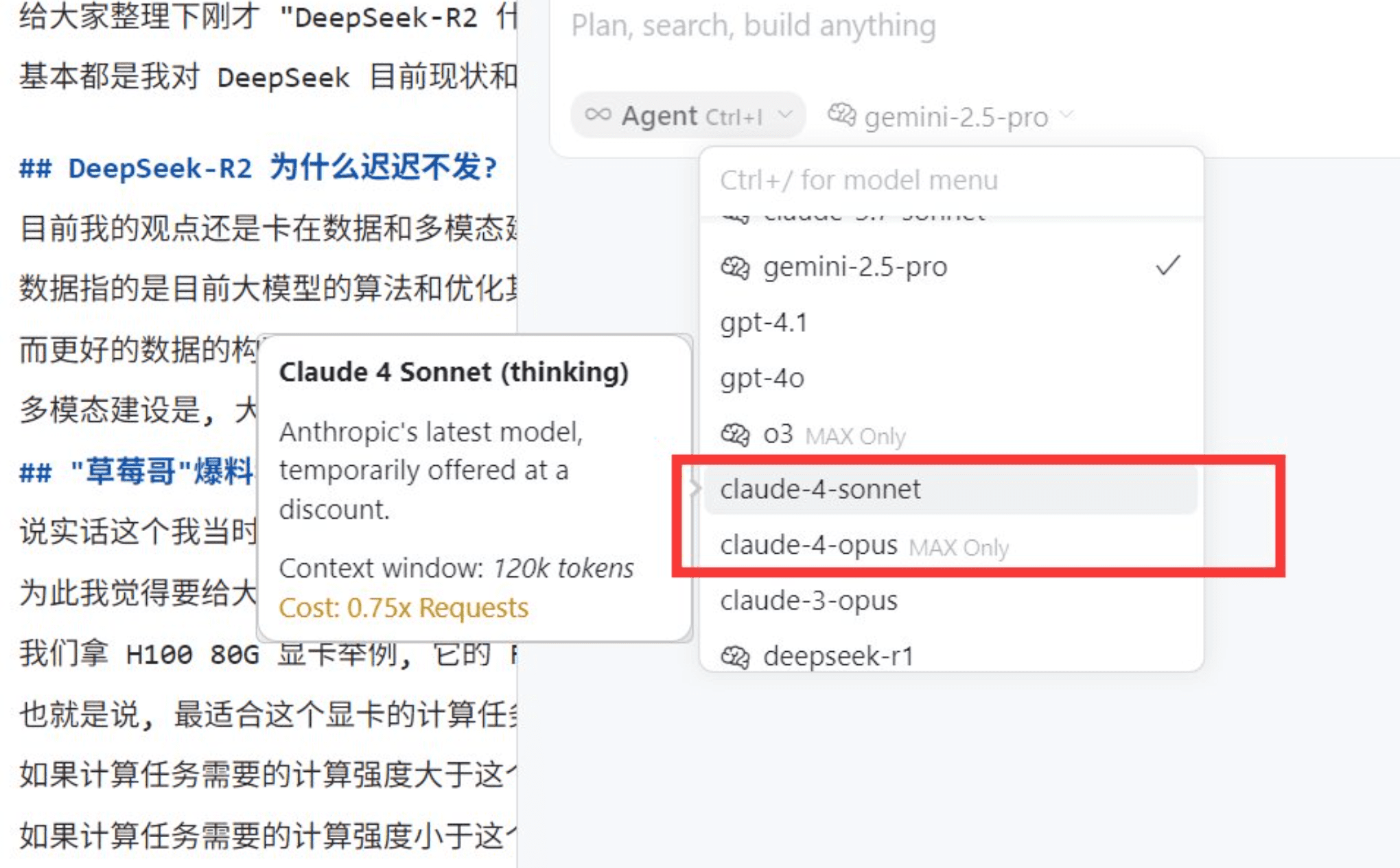 Cursor上线Claude4