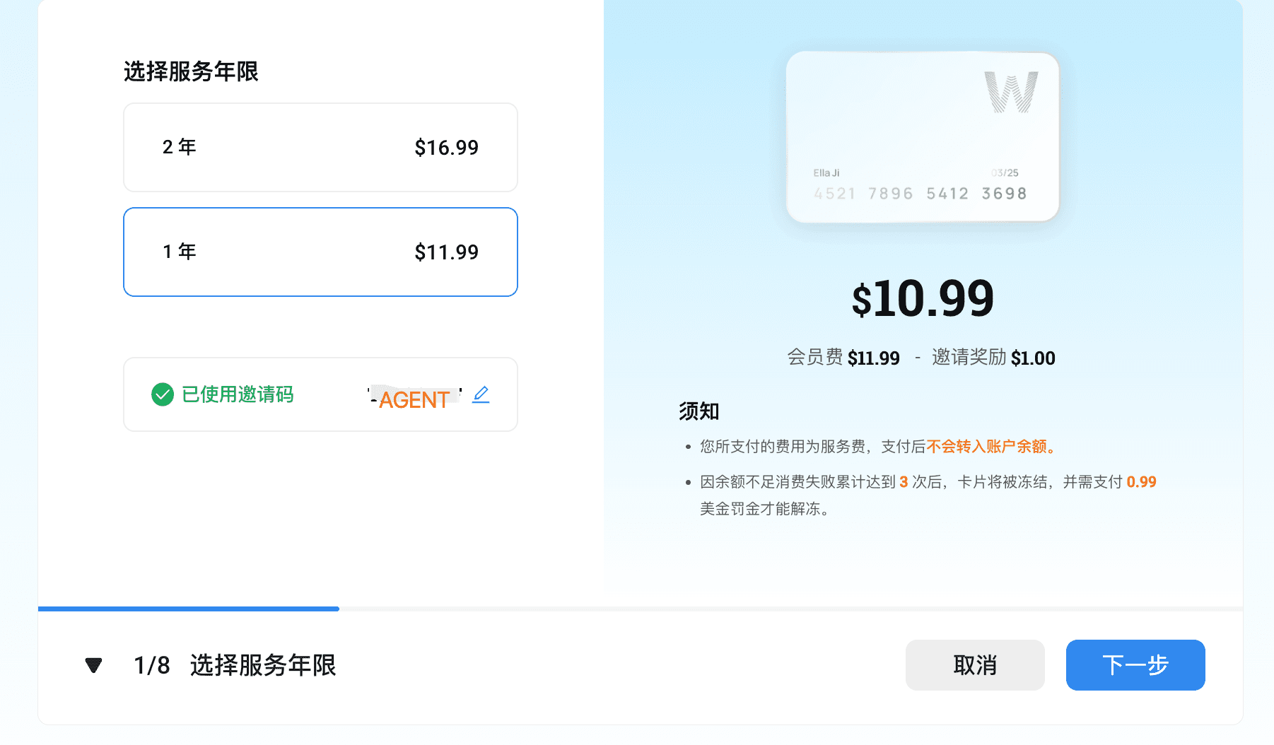 野卡订阅页面