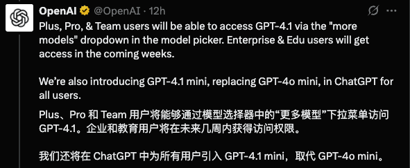OpenAI官宣GPT-4.1发布页面