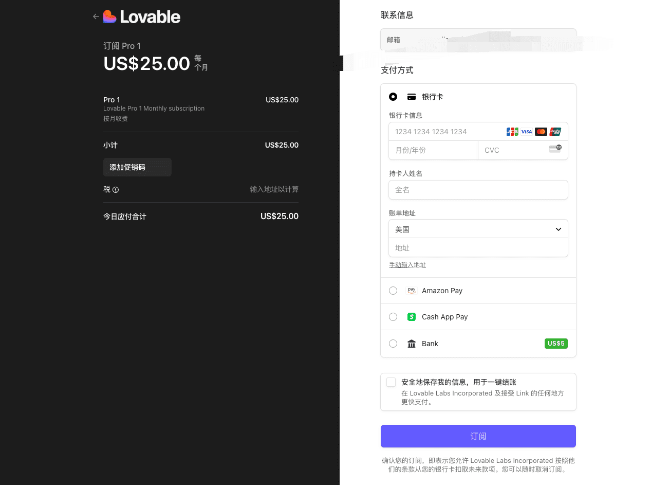 野卡订阅Lovable页面