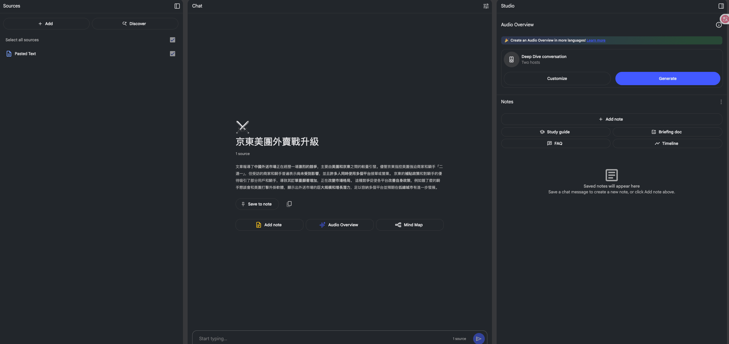 上传NotebookLM的文章