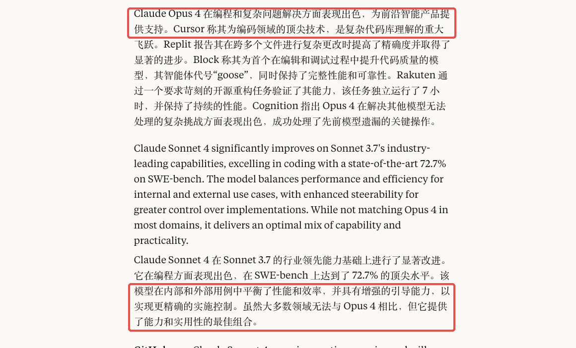 Claude Opus 4在编程和复杂问题上的表现更好。