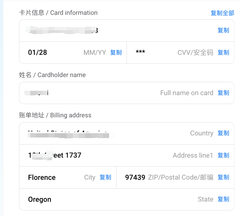 野卡的卡片详情