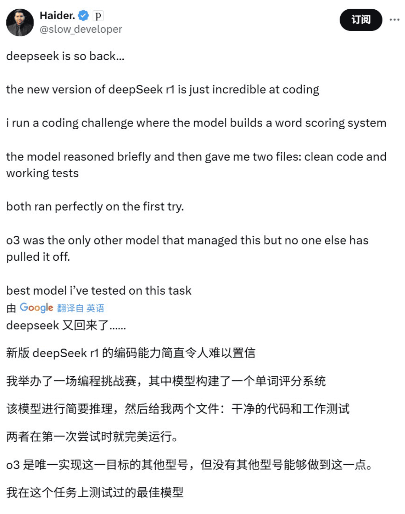 开发者@ Haider在DeepSeek升级后,上手实测了一波,发现只有 o3 和新版 DeepSeek-R1 能够完成它的编程测试。