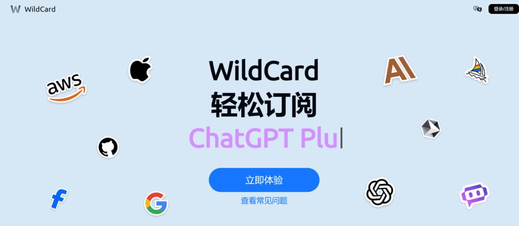 野卡wildcard主页