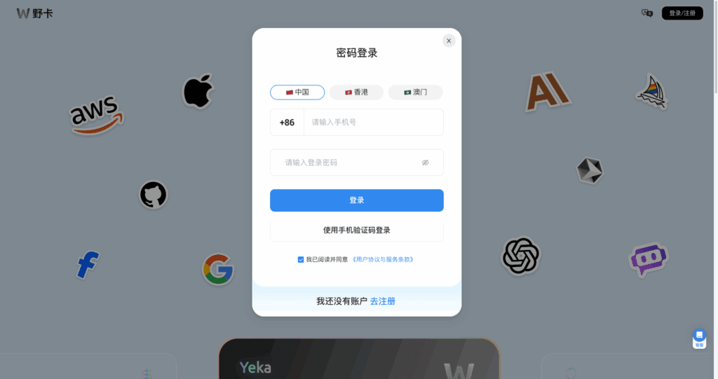 野卡的注册页面